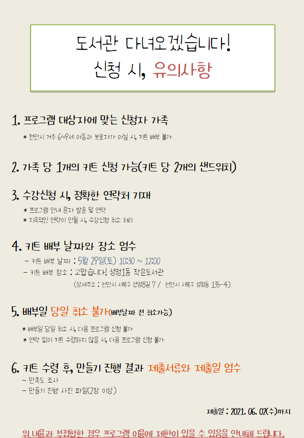 유의사항