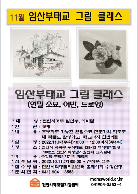 동서대학교 수강신청 im App Store 보기 > 신청 > 교육신청 > 교육프로그램 > 천안시직장맘지원센터” style=”width:100%” title=”보기 > 신청 > 교육신청 > 교육프로그램 > 천안시직장맘지원센터”><figcaption>보기 > 신청 > 교육신청 > 교육프로그램 > 천안시직장맘지원센터</figcaption></figure>
<figure><img decoding=