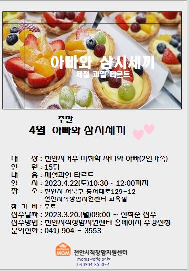 SW기초교육 특강 (23.07.03(월) ~ 21(금), 동서대 UIT관) : SW중심대학협의회(소프트웨어중심대학협의회) 보기 > 신청 > 교육신청 > 교육프로그램 > 천안시직장맘지원센터” style=”width:100%” title=”보기 > 신청 > 교육신청 > 교육프로그램 > 천안시직장맘지원센터”><figcaption>보기 > 신청 > 교육신청 > 교육프로그램 > 천안시직장맘지원센터</figcaption></figure>
<figure><img decoding=