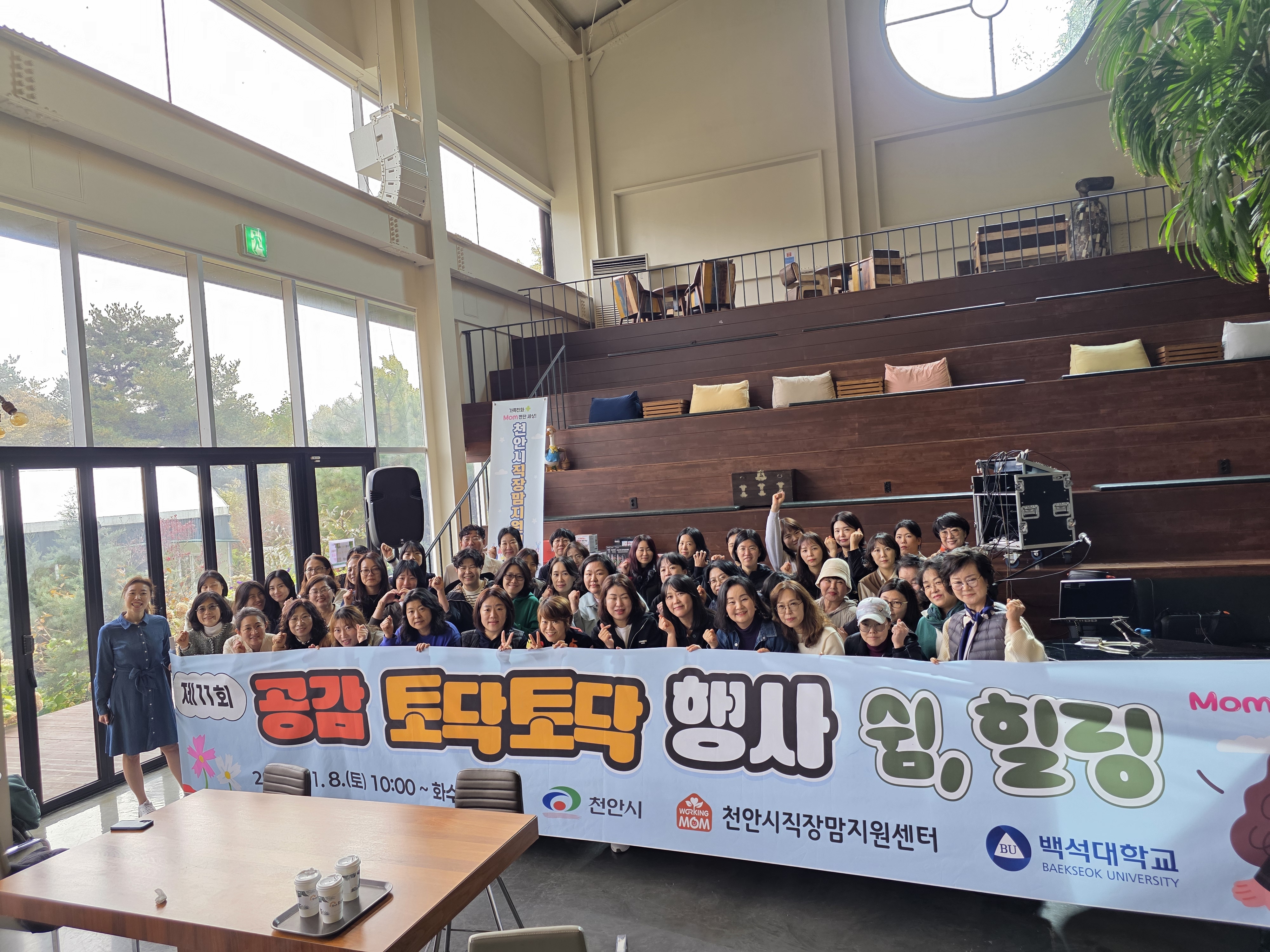 제11회 공감토닥토닥 행사 게시글의 1번째 이미지