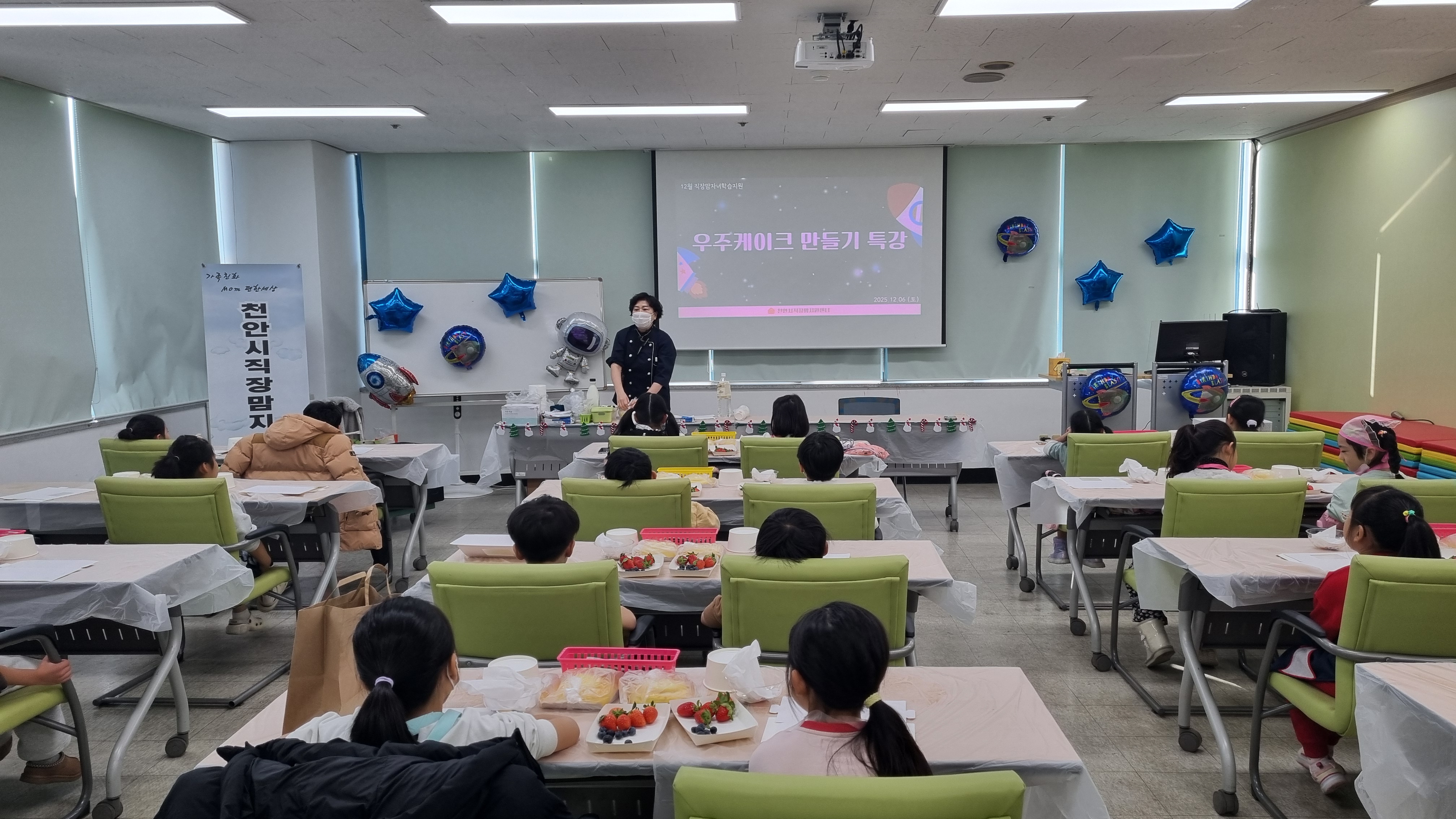 12월 직장맘자녀학습지원 [우주케이크 만들기 특강] 게시글의 1번째 이미지