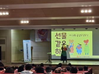 공감토닥토닥행사 이미지