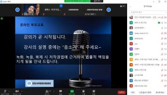 가족친화교육 온라인수업 이미지