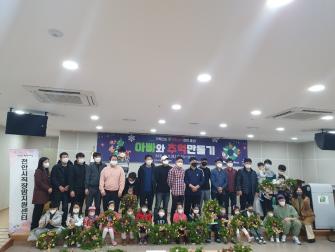 아빠와 추억만들기 행사 12월11일(토) 이미지